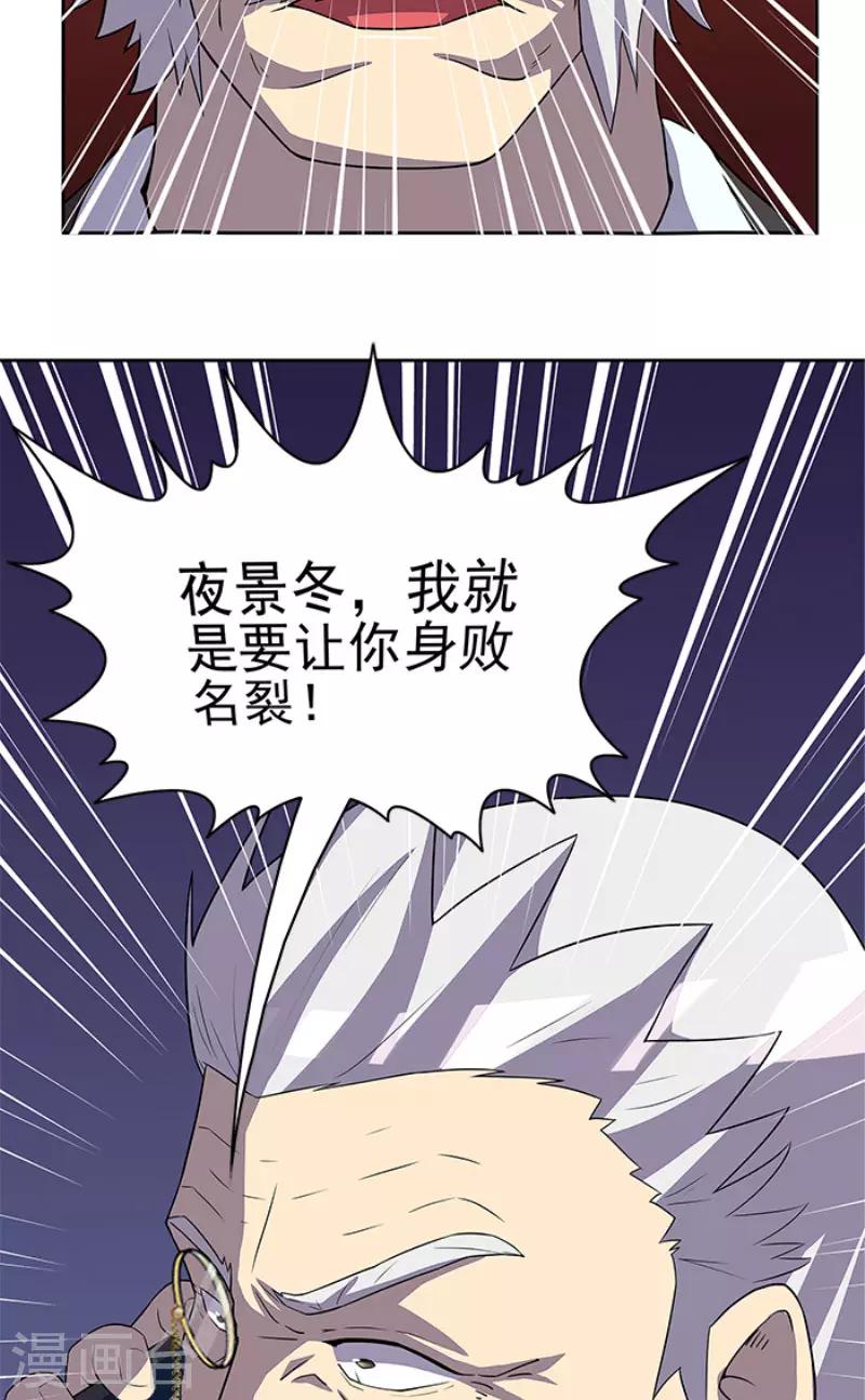 第50话 计谋败露26