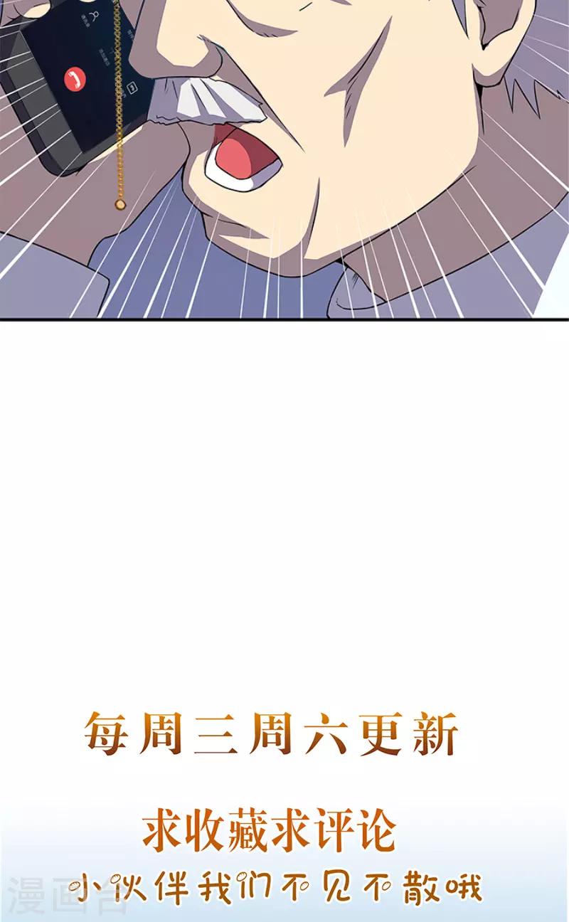 第50话 计谋败露27