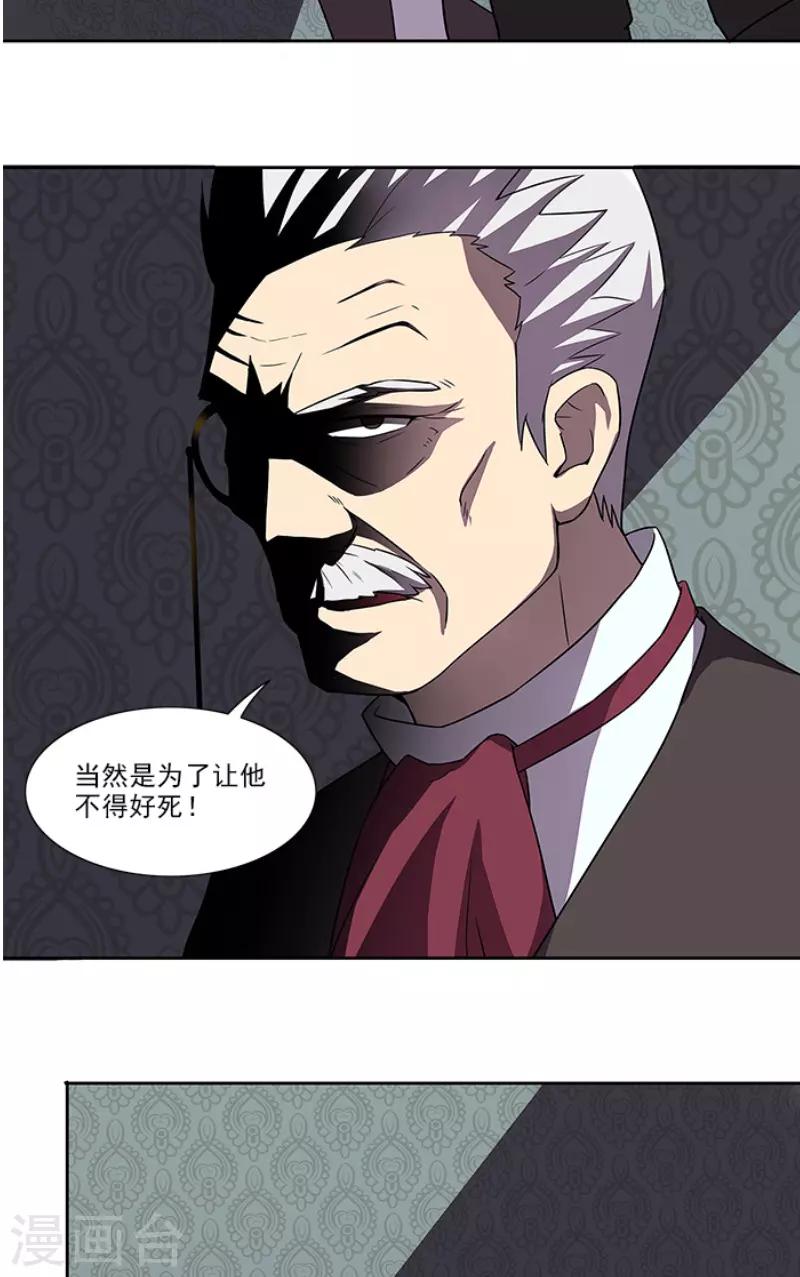 第50话 计谋败露9