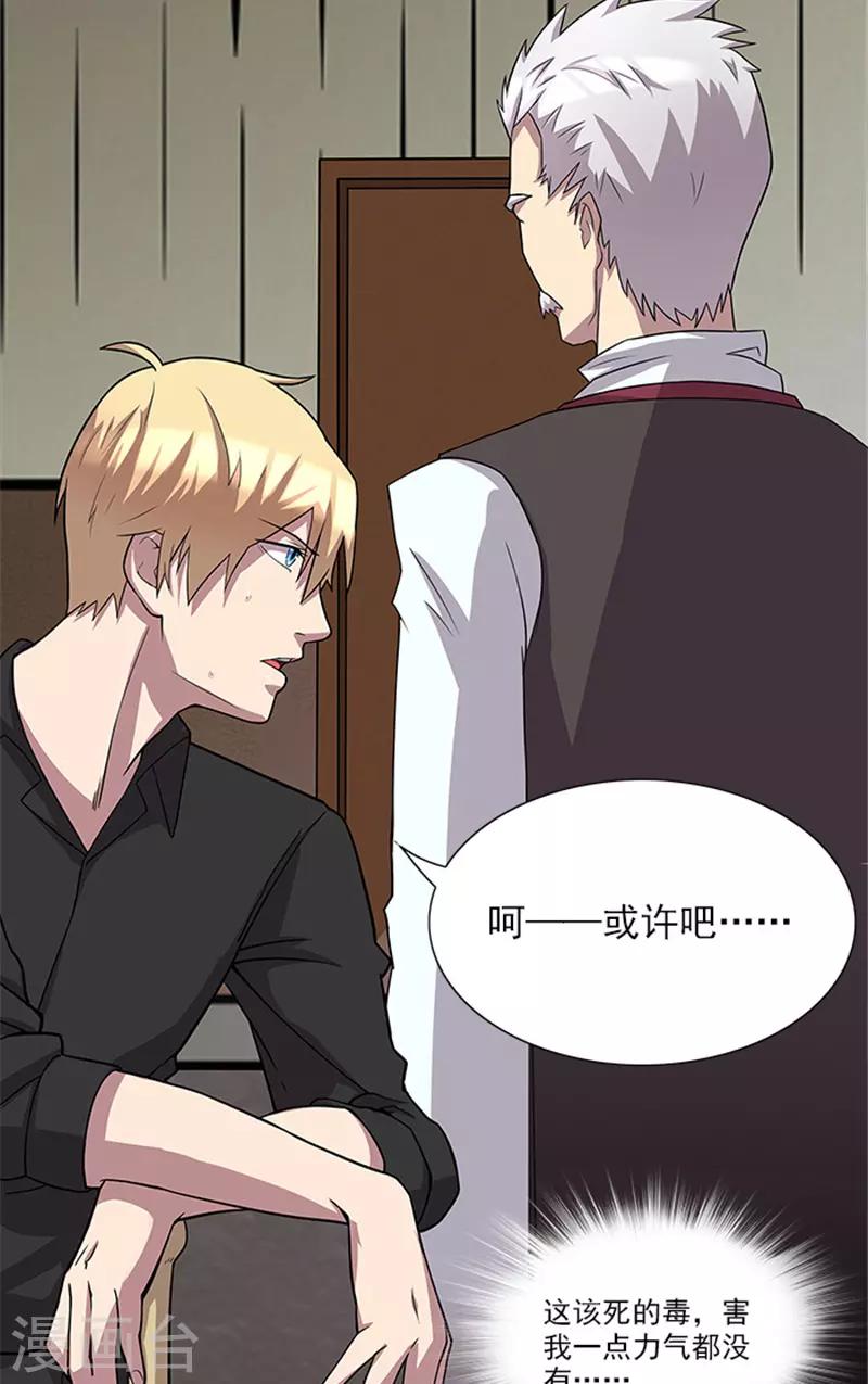 第51话 有危险14