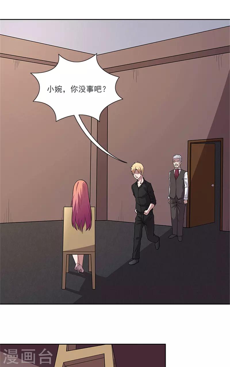 第51话 有危险17
