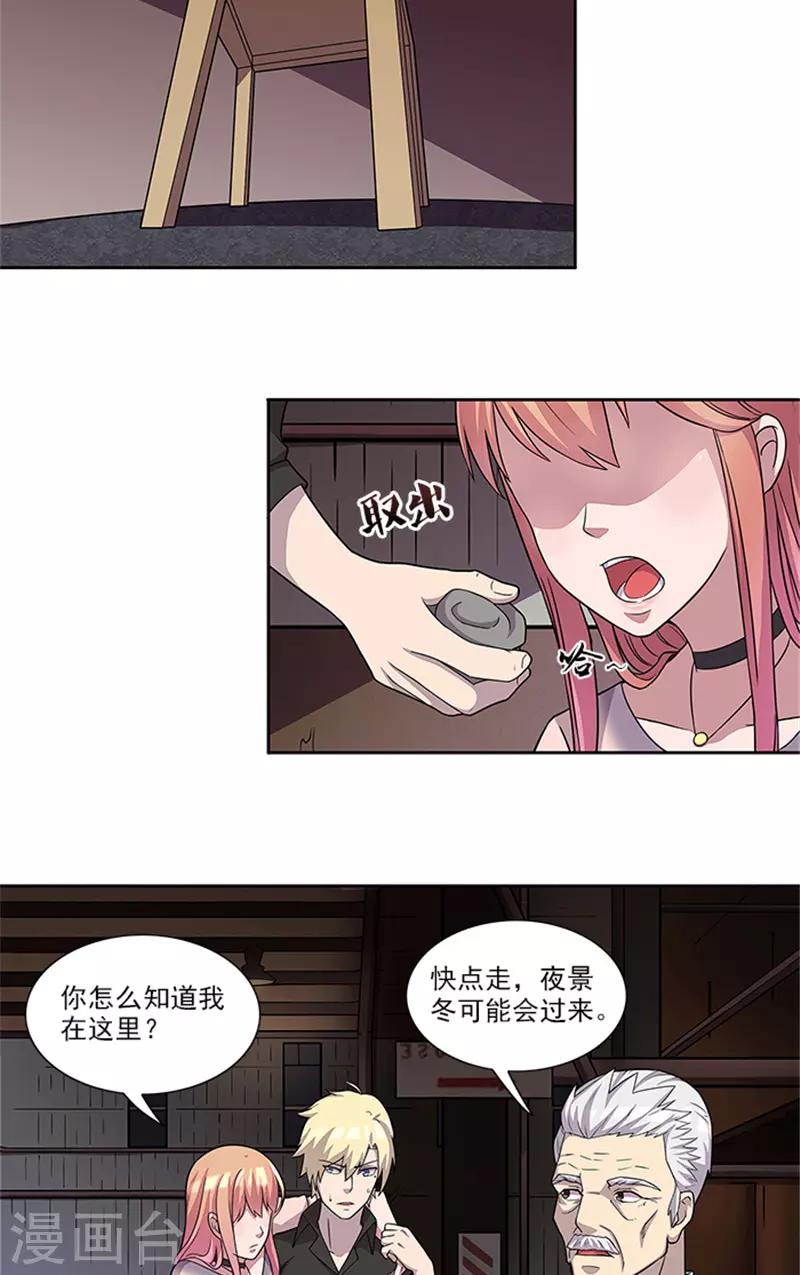 第51话 有危险18