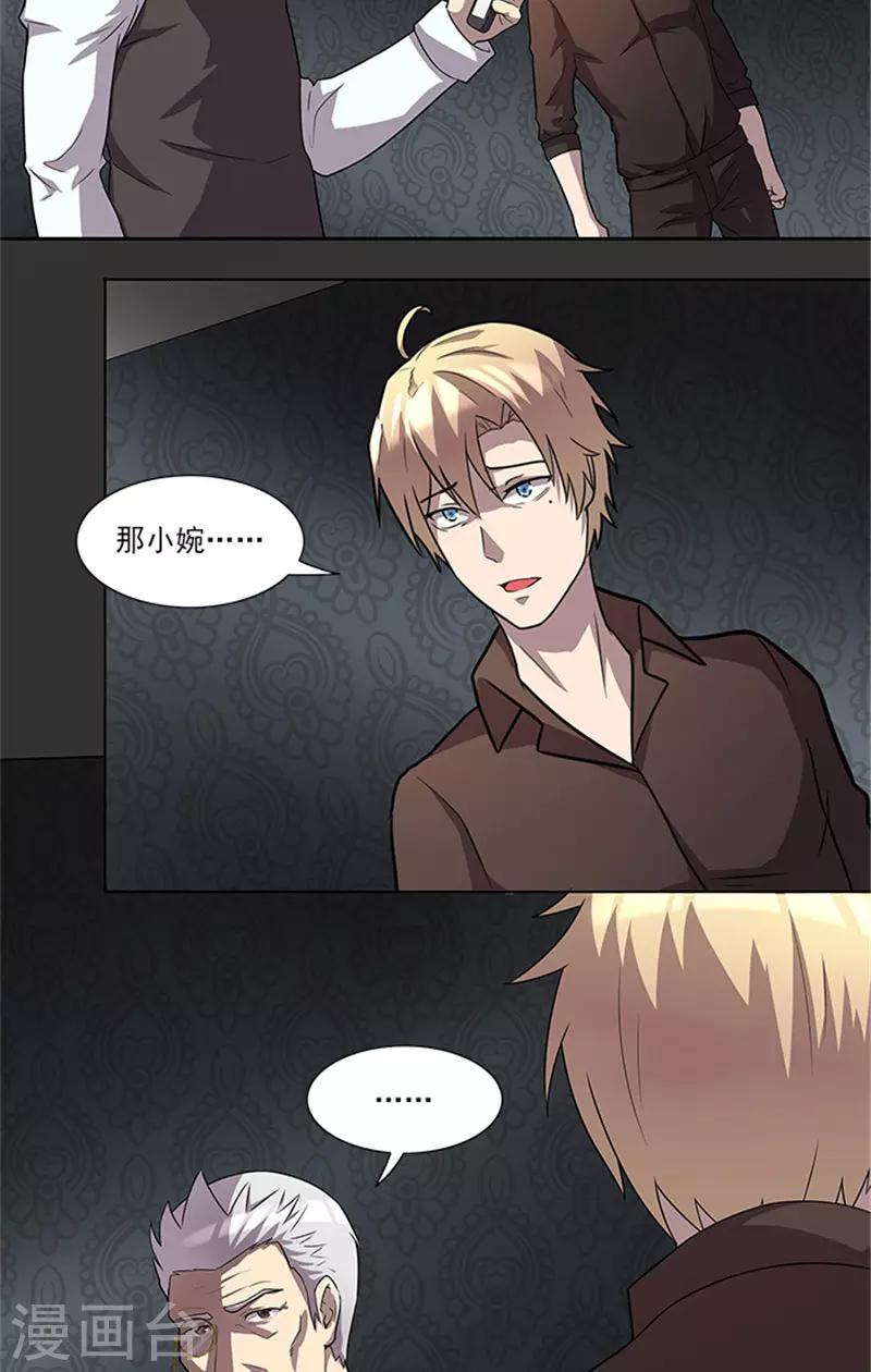 第51话 有危险2