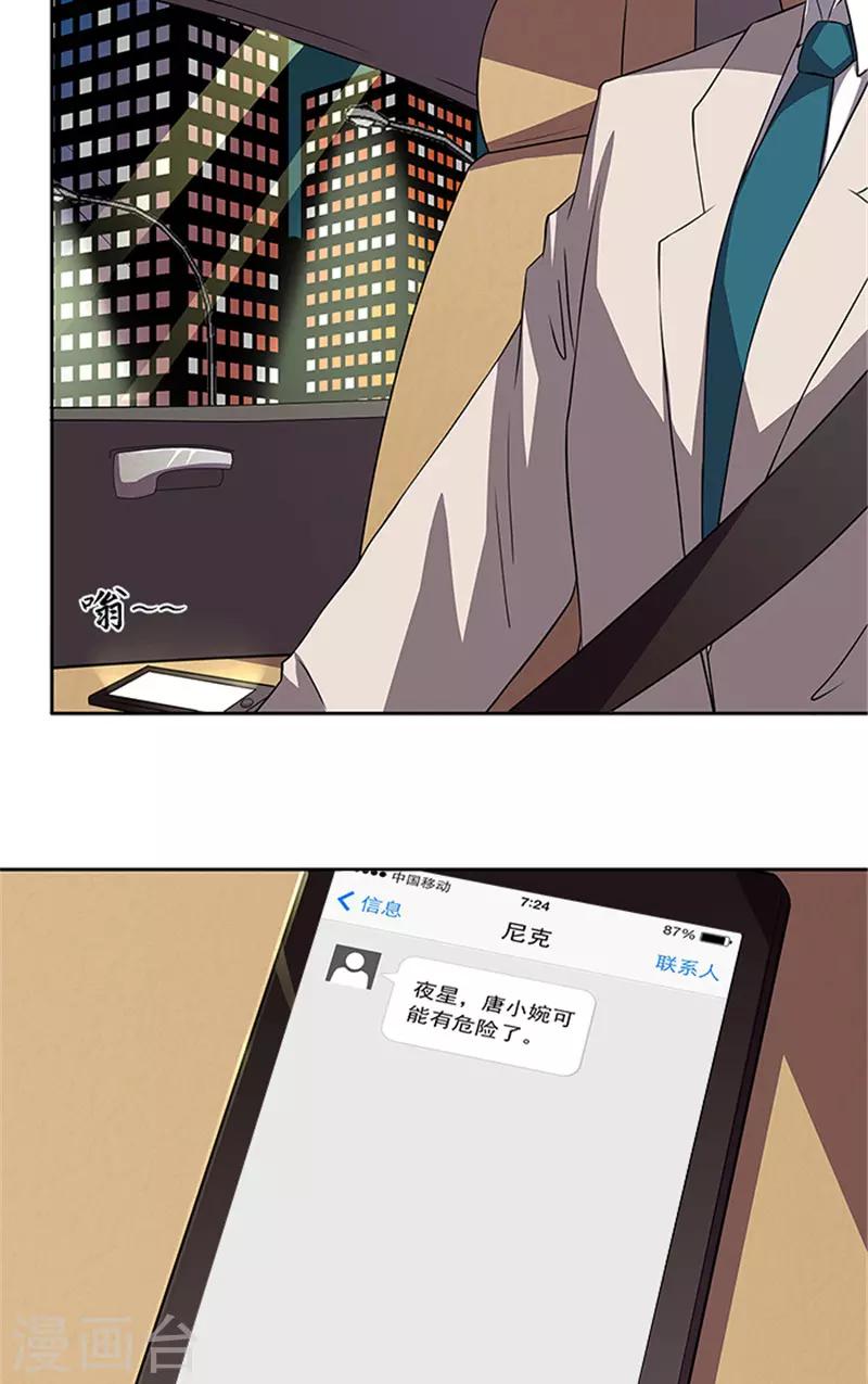第51话 有危险22