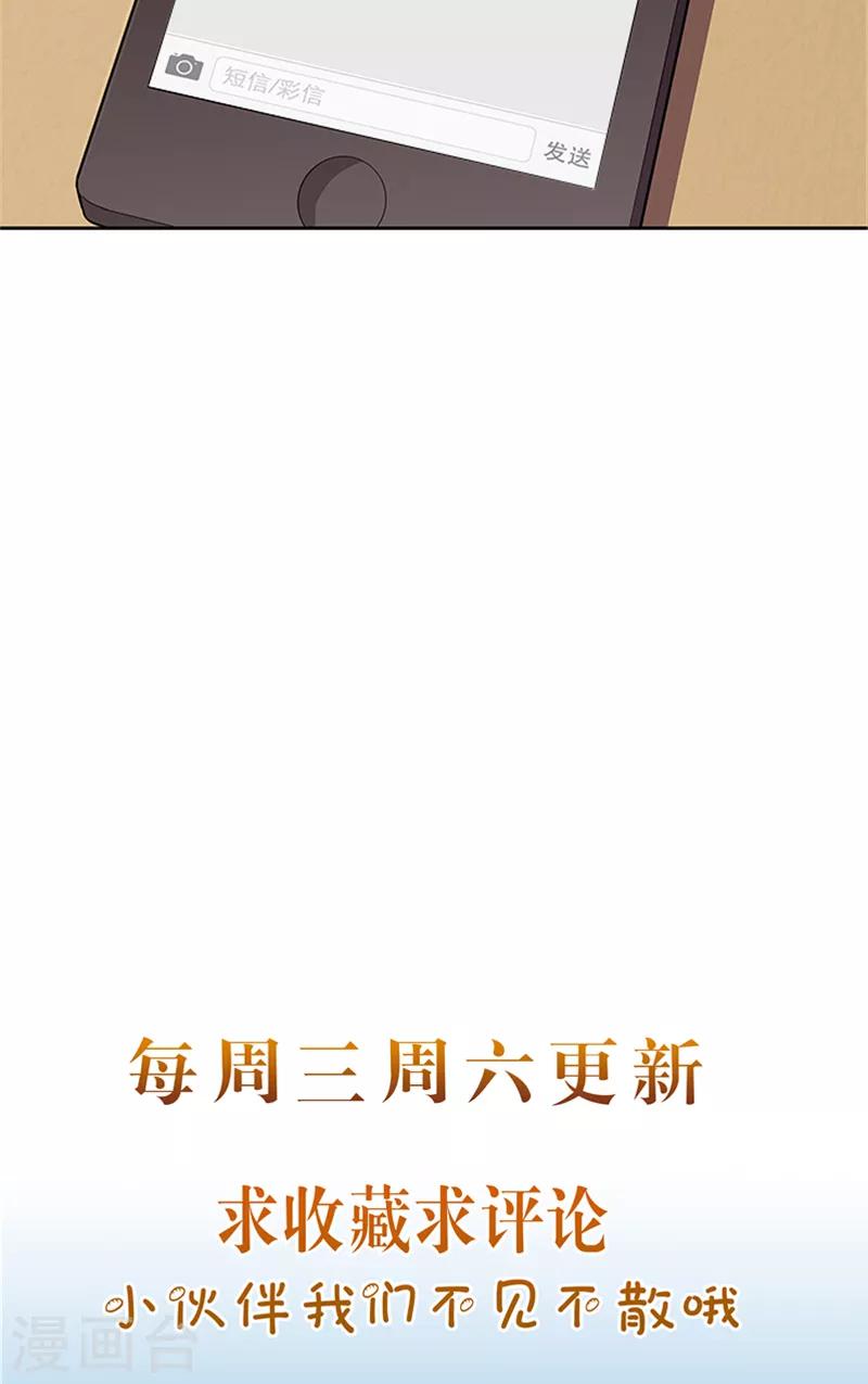 第51话 有危险23