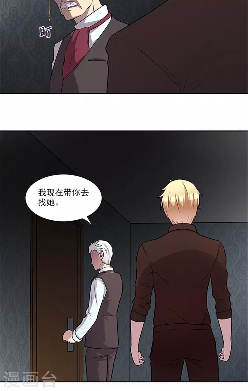 第51话 有危险3