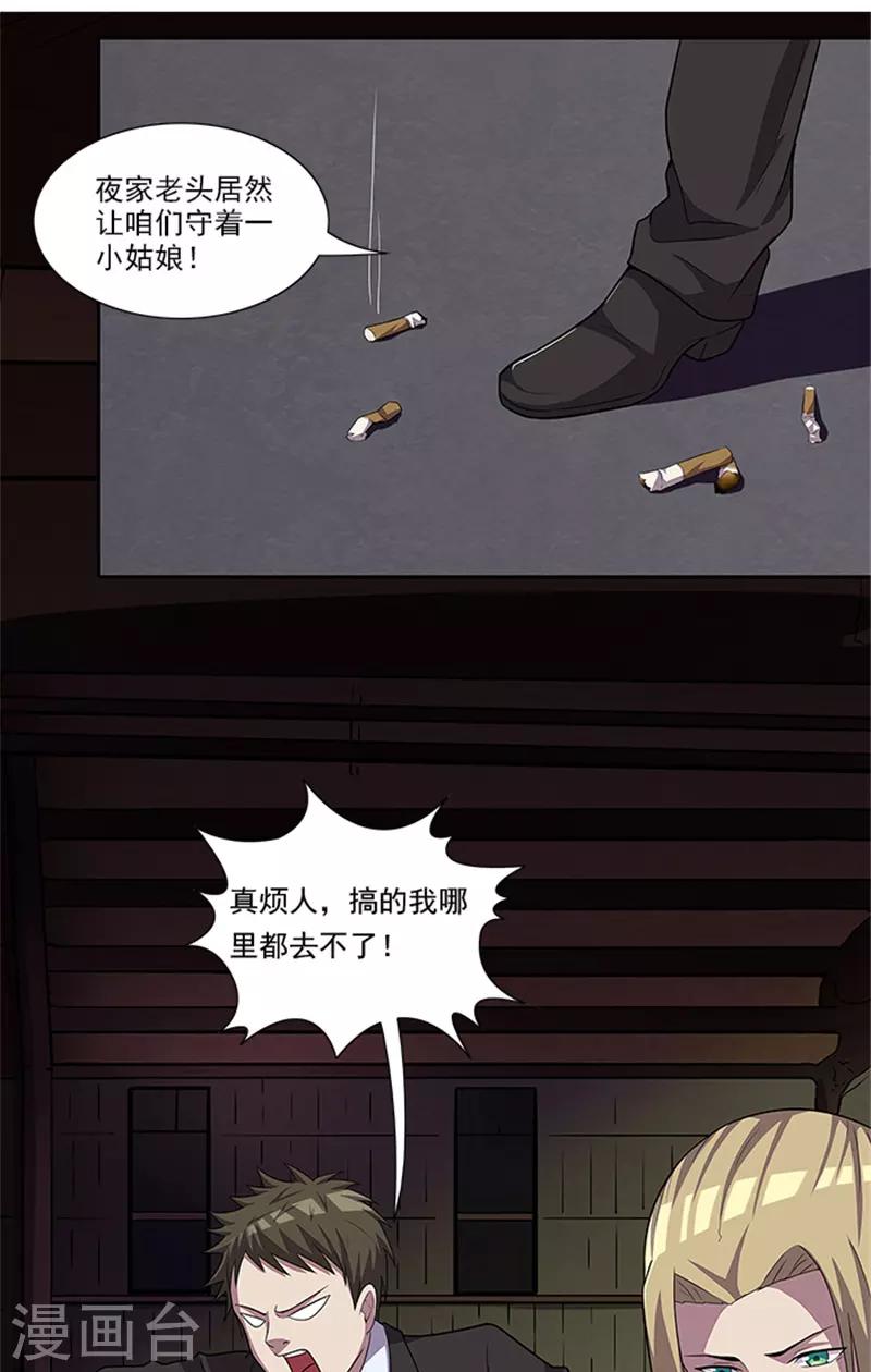 第51话 有危险6