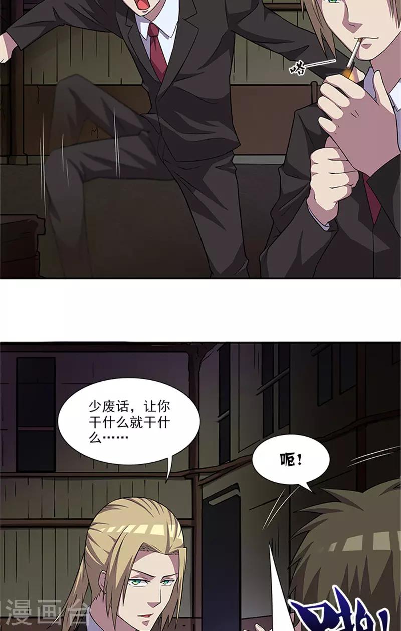 第51话 有危险7