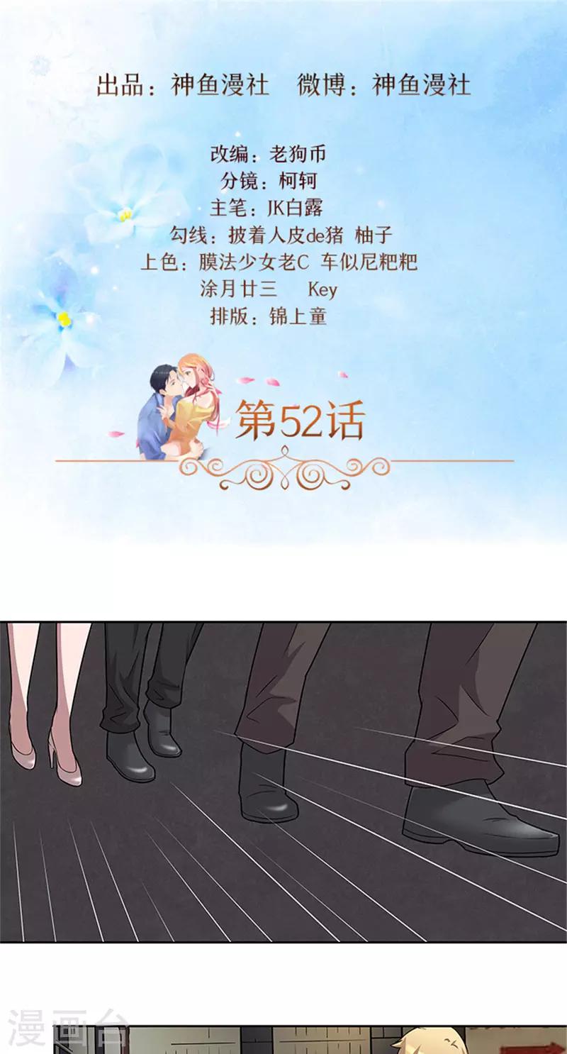 第52话 当年的穷小子1