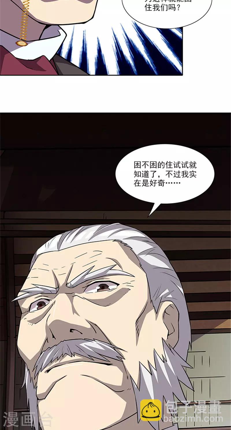 第52话 当年的穷小子7