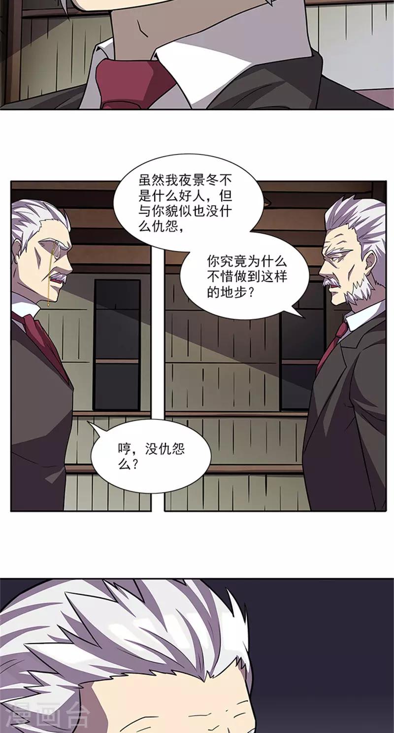 第52话 当年的穷小子8