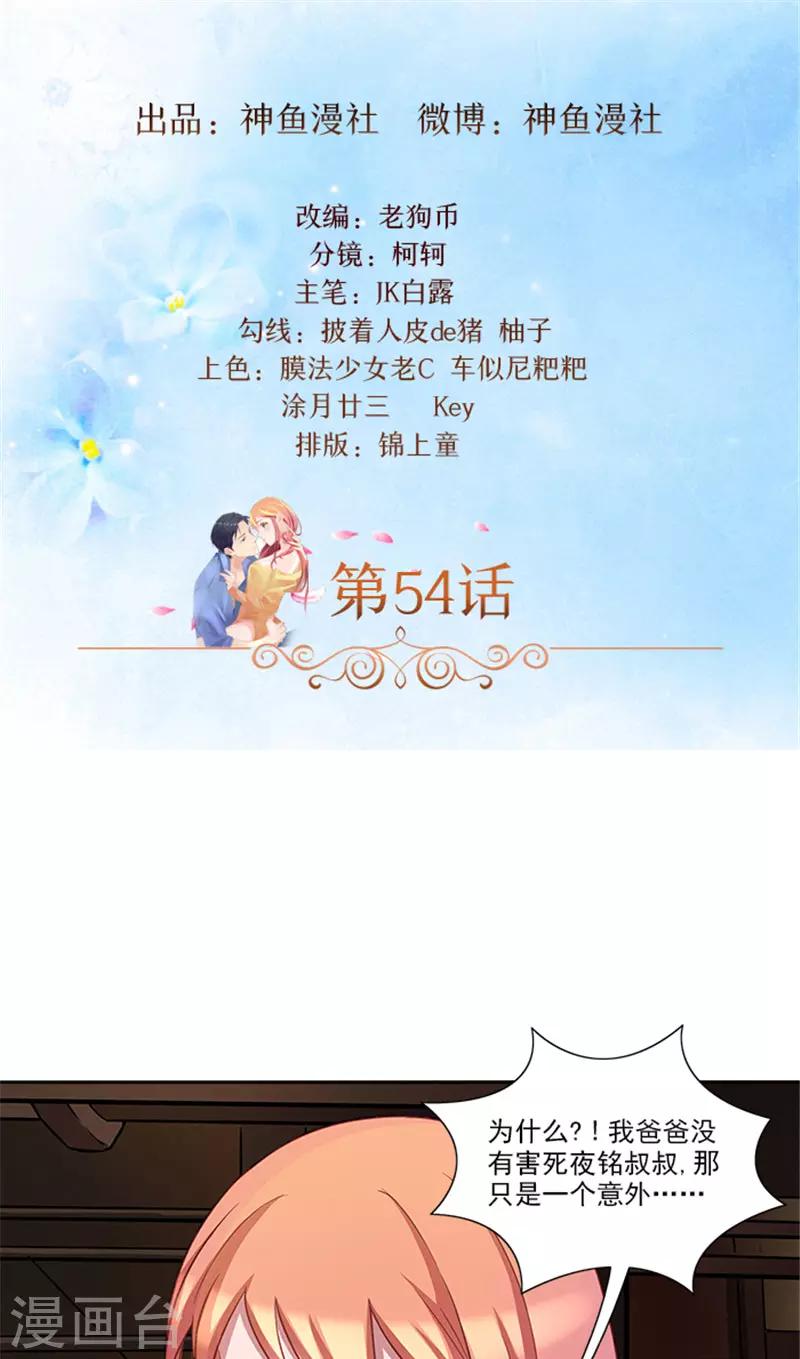 第54话 解药1