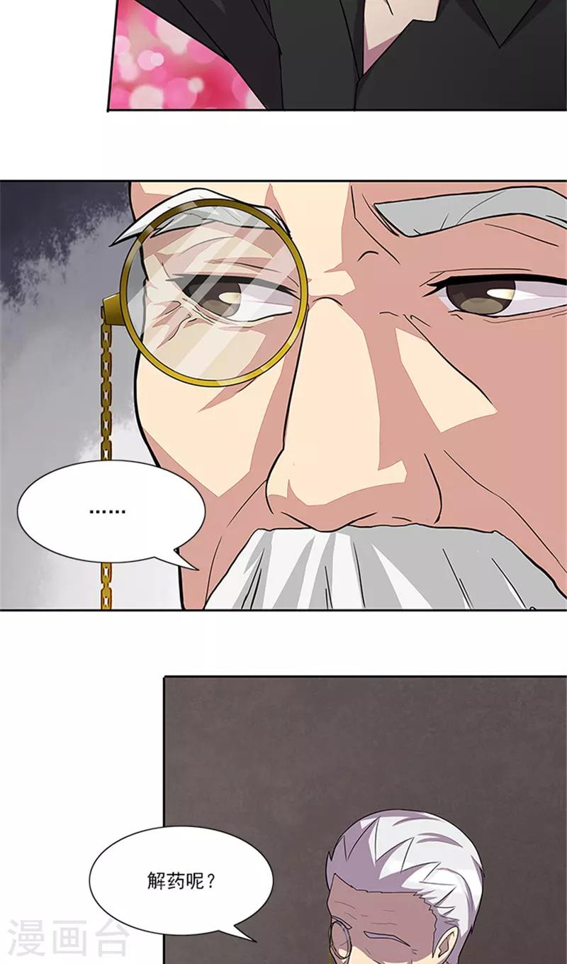 第54话 解药11