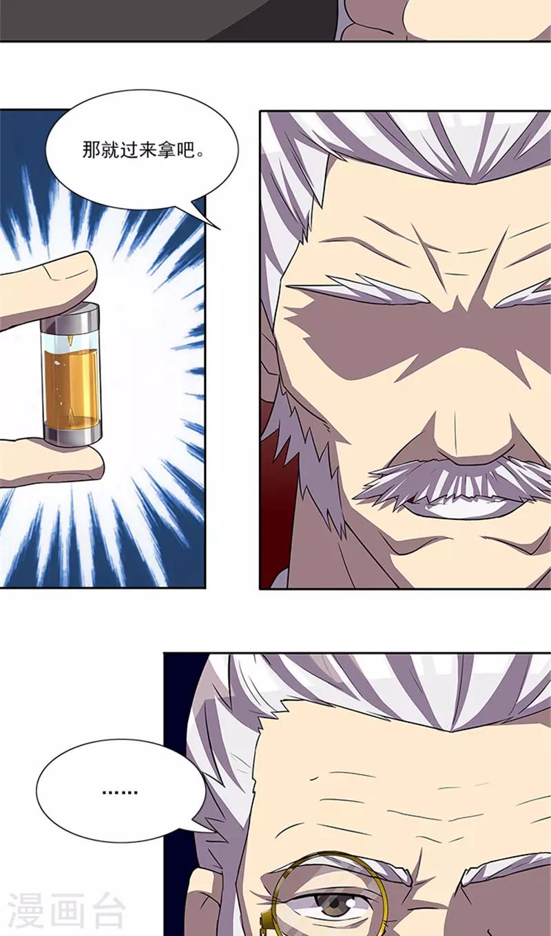 第54话 解药14