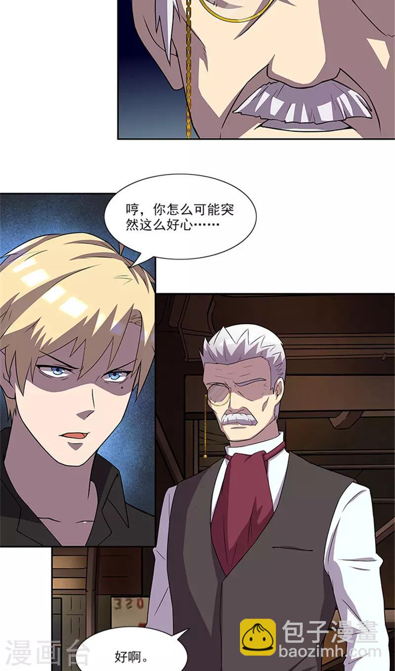 第54话 解药15