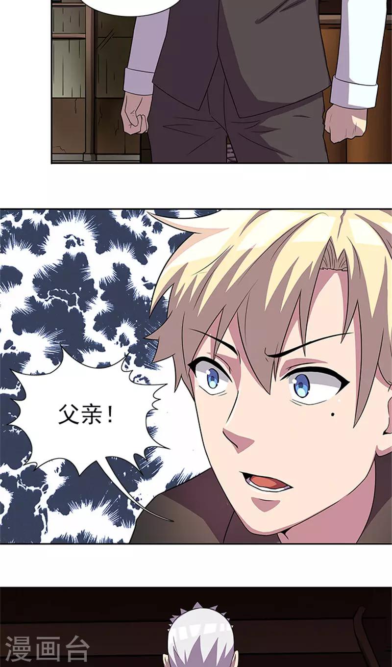 第54话 解药16