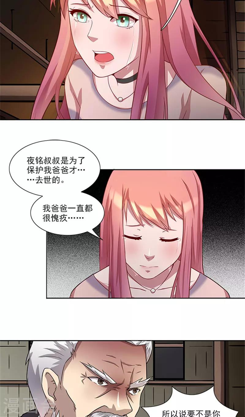 第54话 解药2