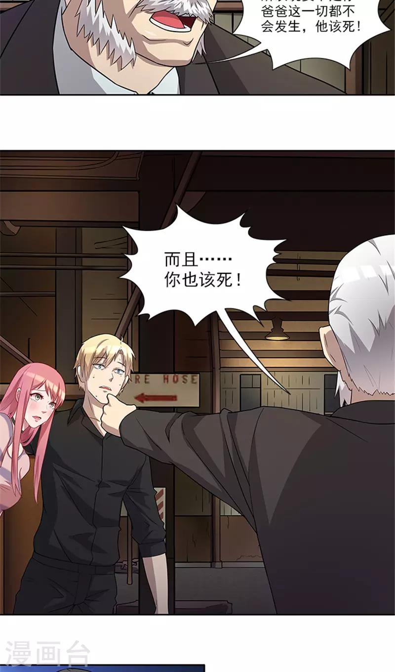 第54话 解药3