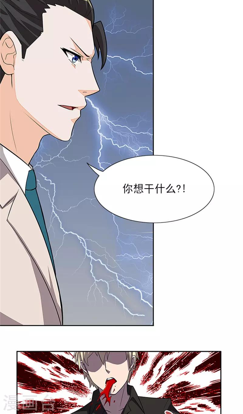 第54话 解药5