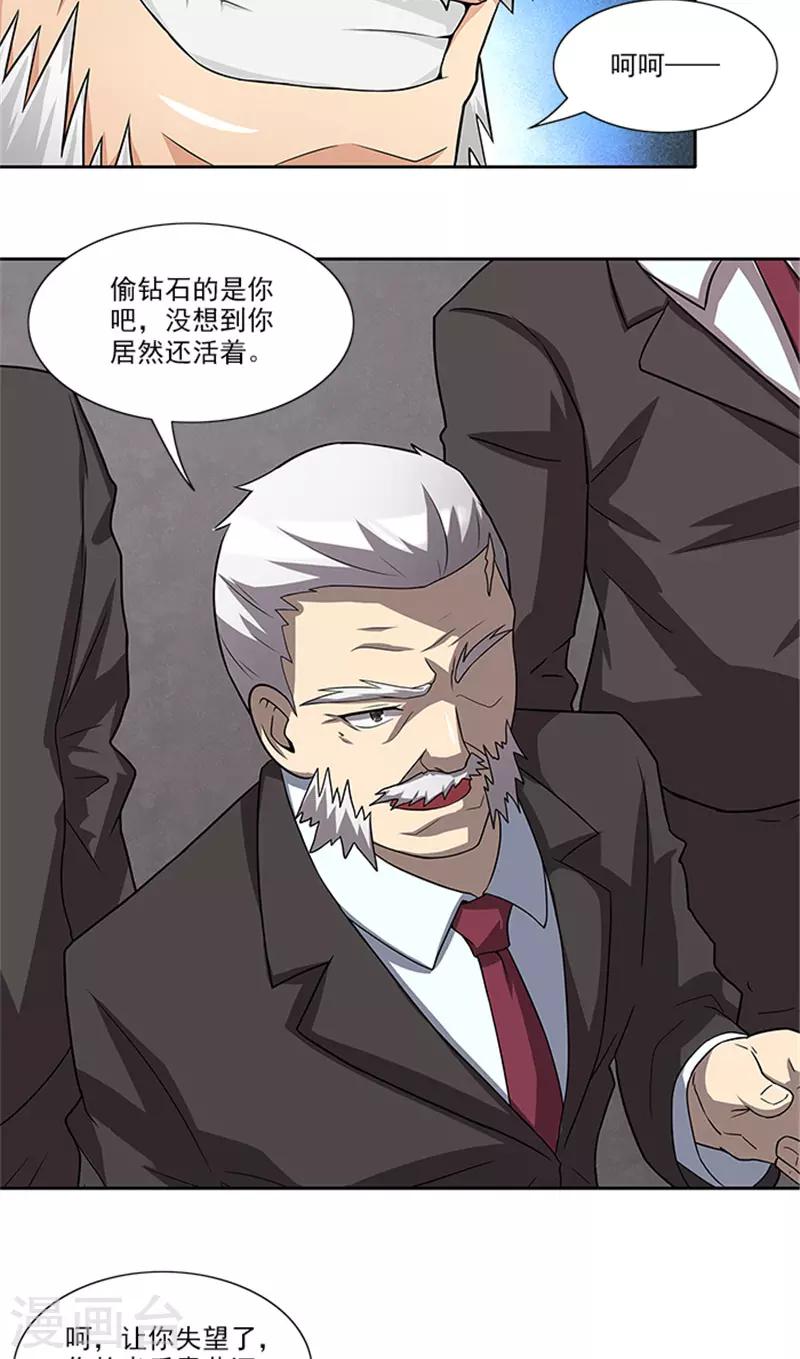 第54话 解药8