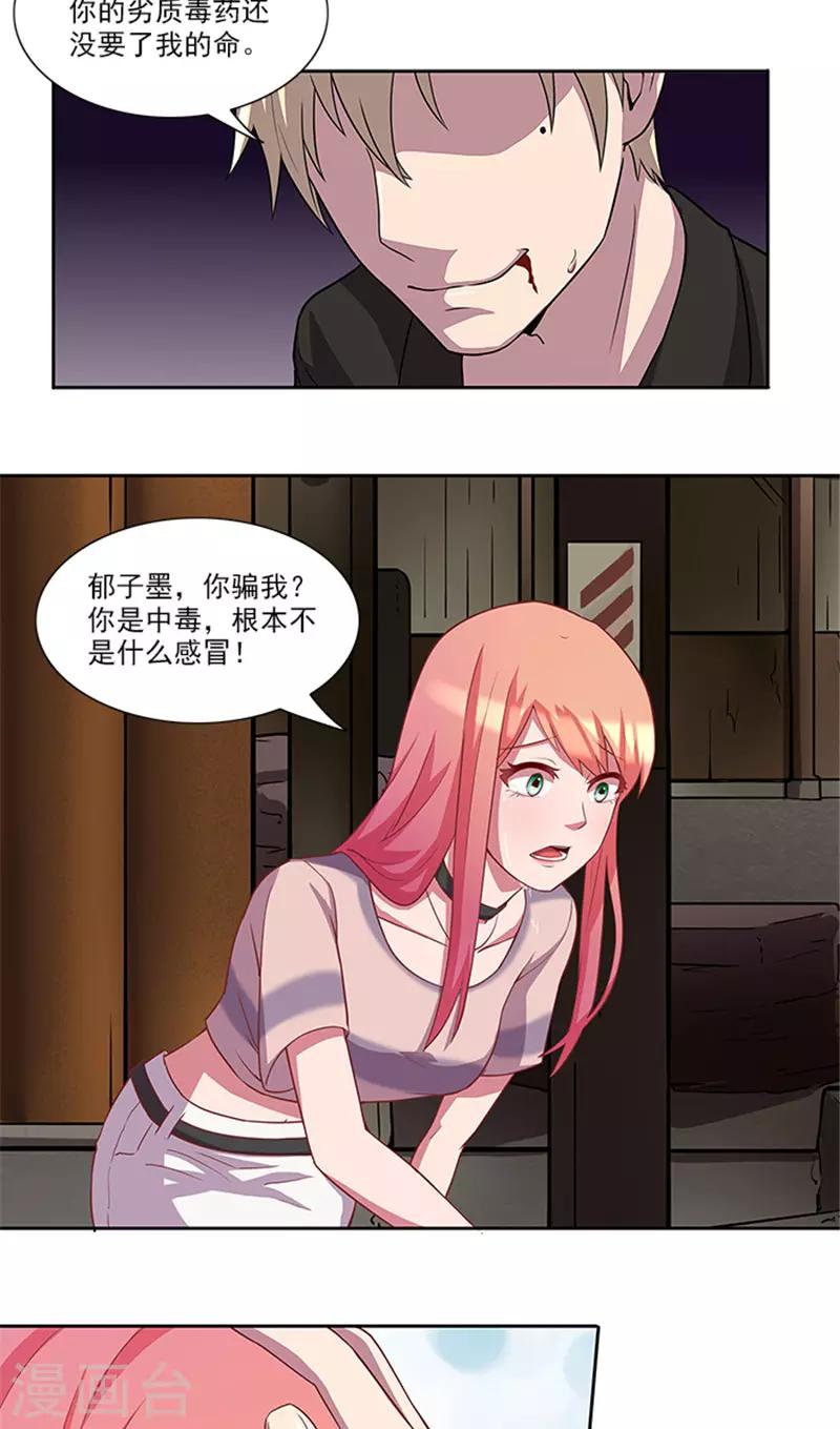 第54话 解药9