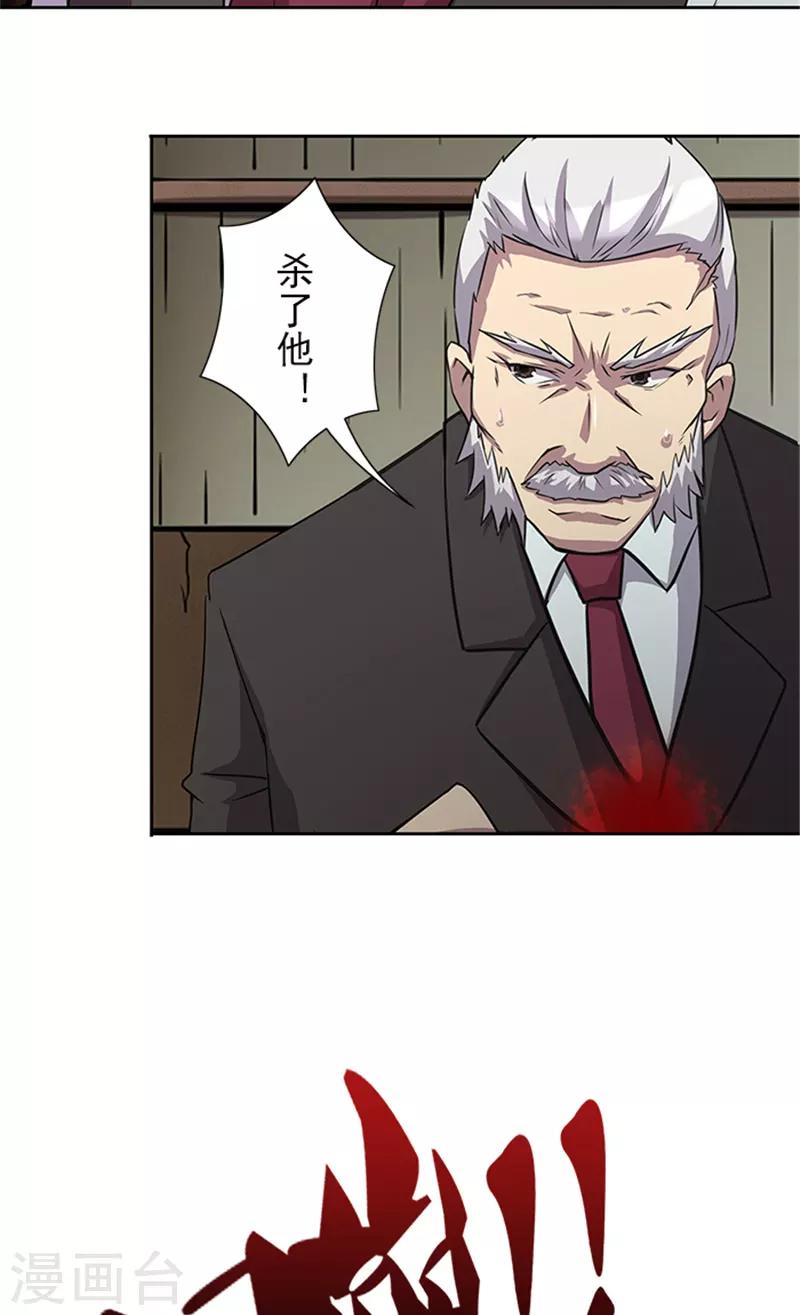 第55话 死别15