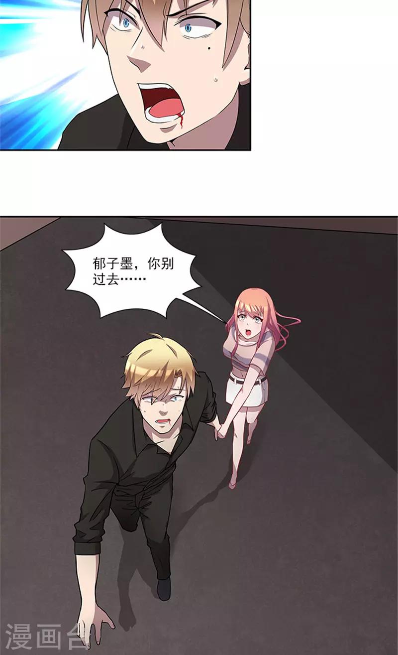 第55话 死别17