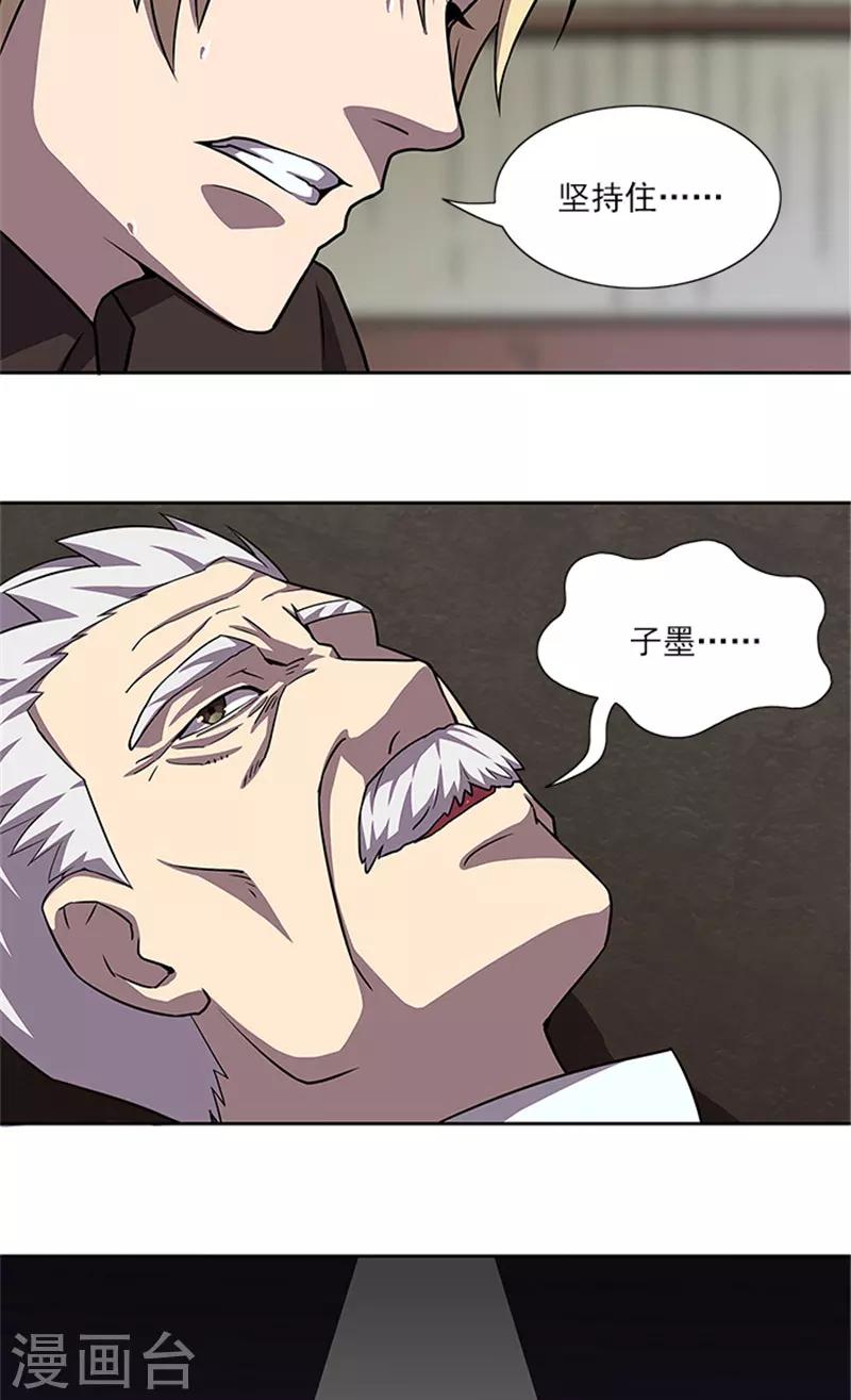 第55话 死别20