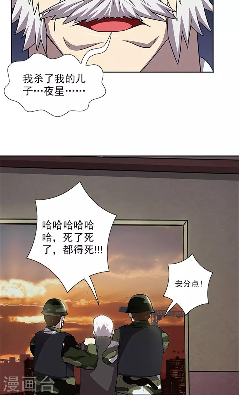 最终话 一切都结束了12