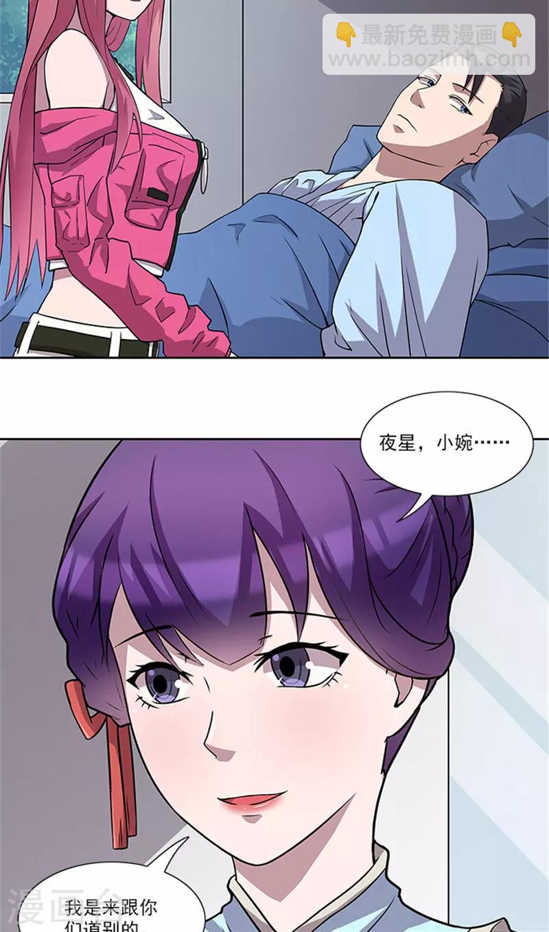 最终话 一切都结束了18