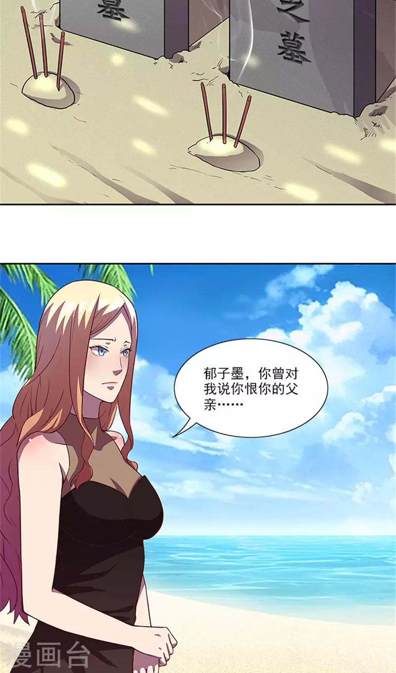 最终话 一切都结束了24