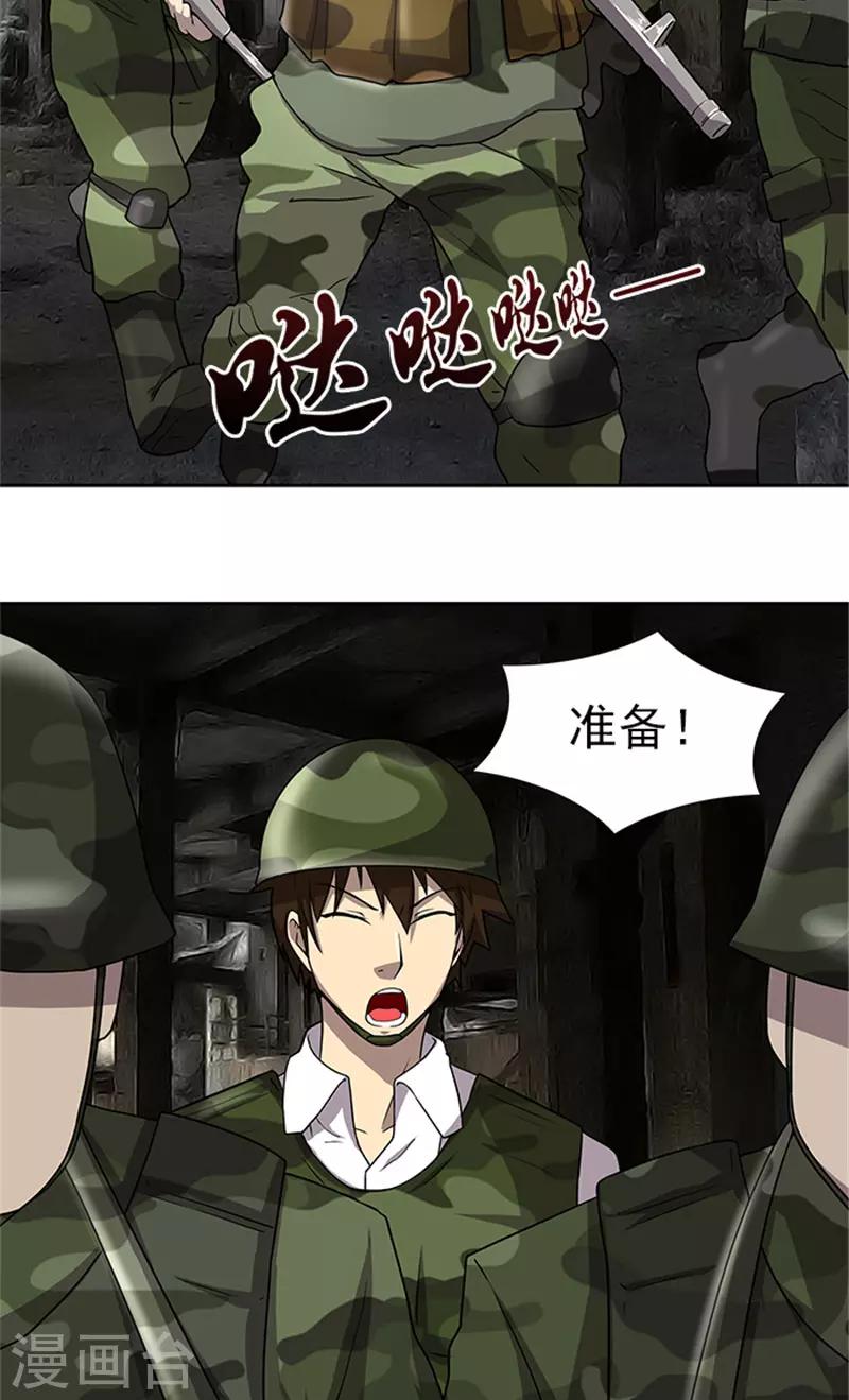 最终话 一切都结束了5