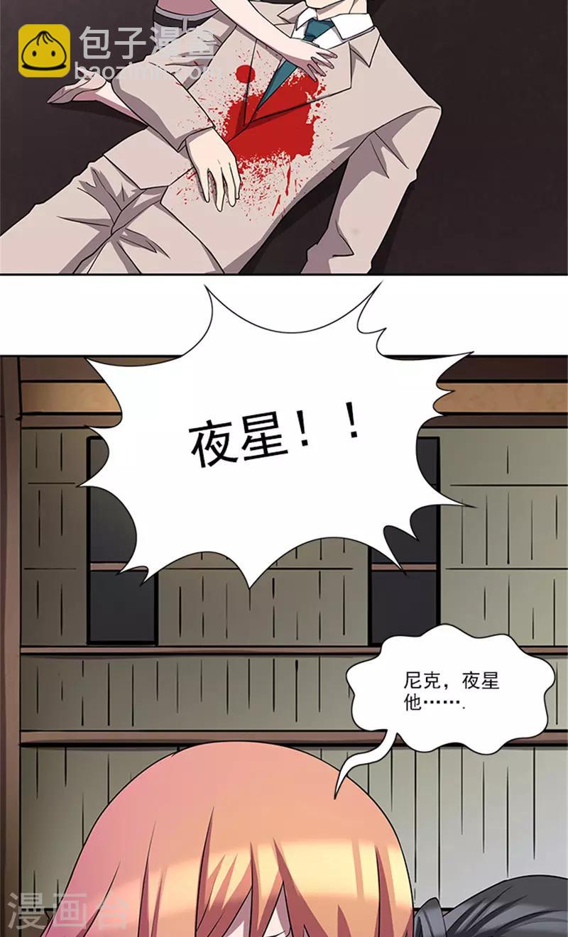 最终话 一切都结束了8