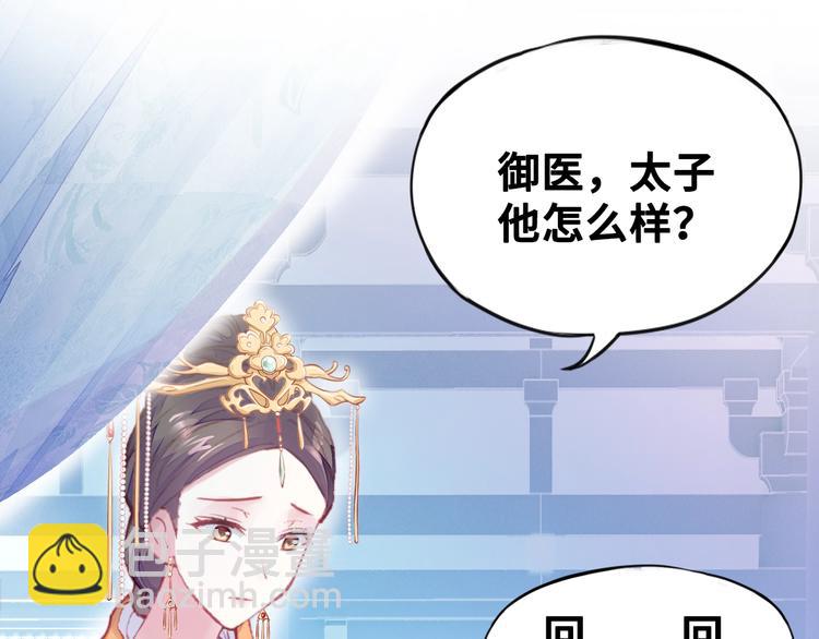 第1话 缘起12