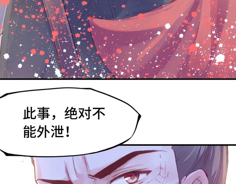 第1话 缘起32