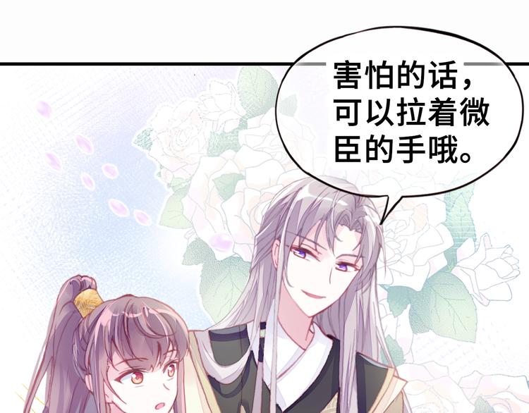 第2话 司律府一行21