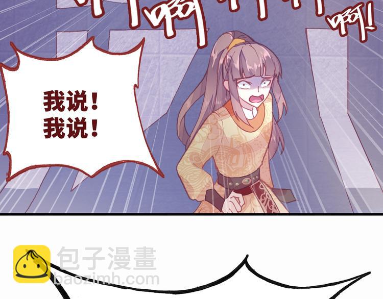 第2话 司律府一行50