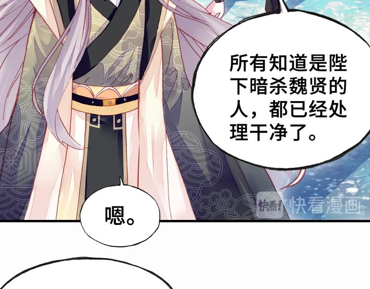 第2话 司律府一行61