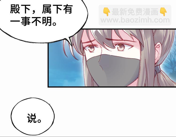 第2话 司律府一行62