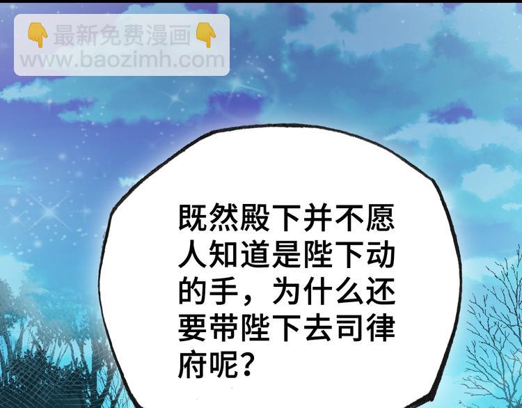 第2话 司律府一行63
