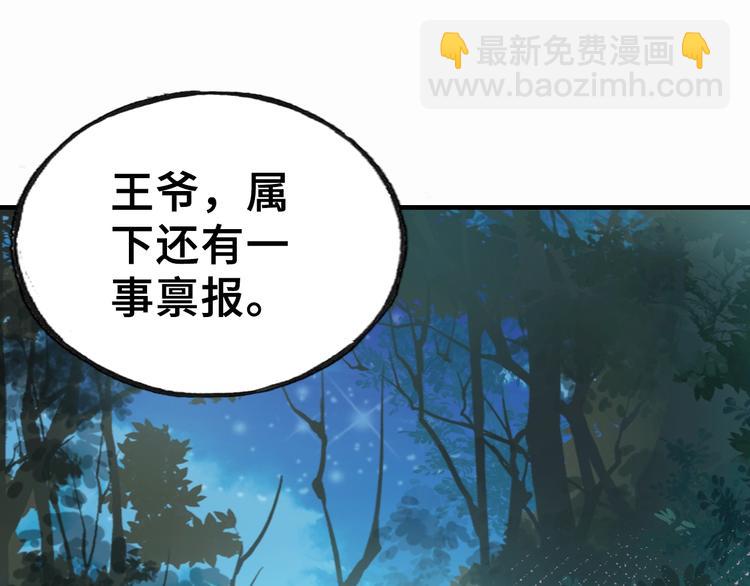第2话 司律府一行71