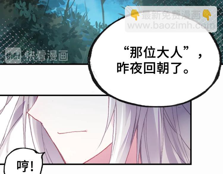 第2话 司律府一行72