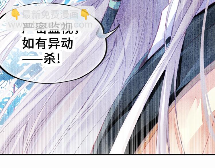 第2话 司律府一行74