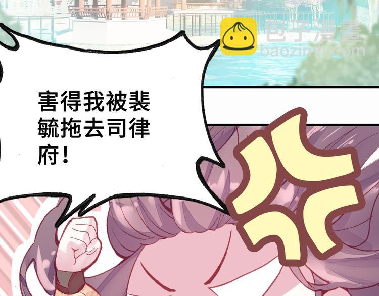 第2话 司律府一行78
