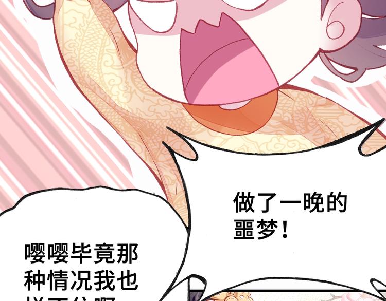 第2话 司律府一行79
