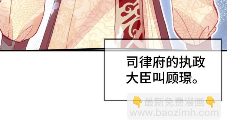 第2话 司律府一行8