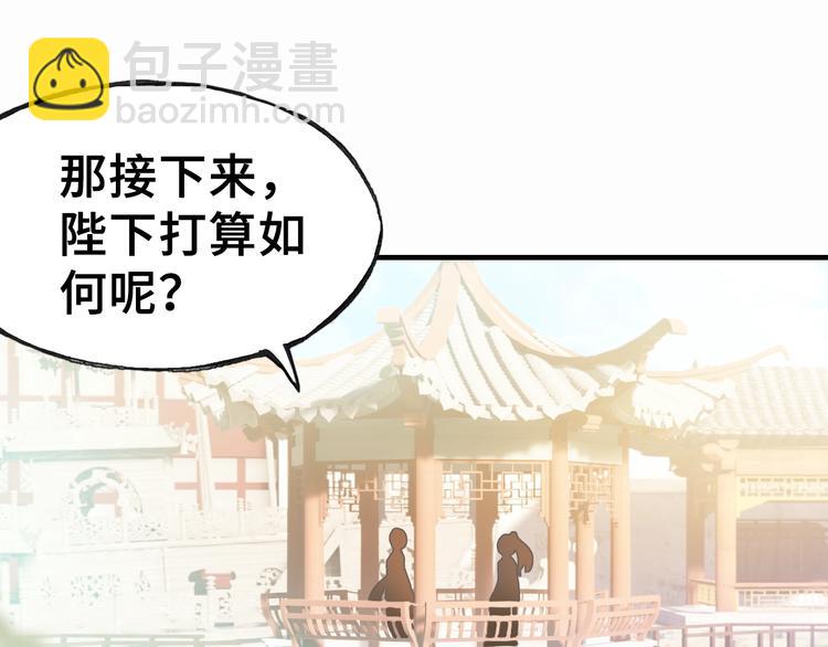 第2话 司律府一行82