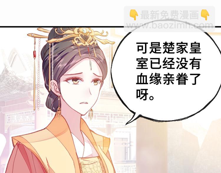 第2话 司律府一行84