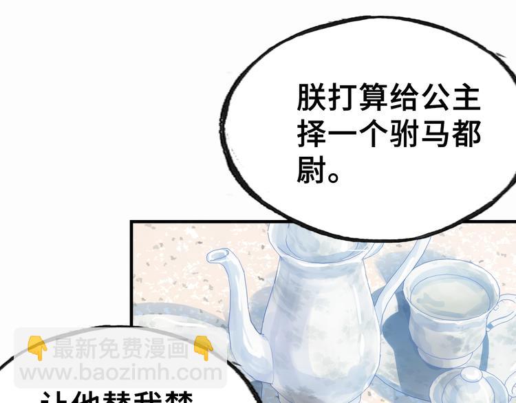第2话 司律府一行89