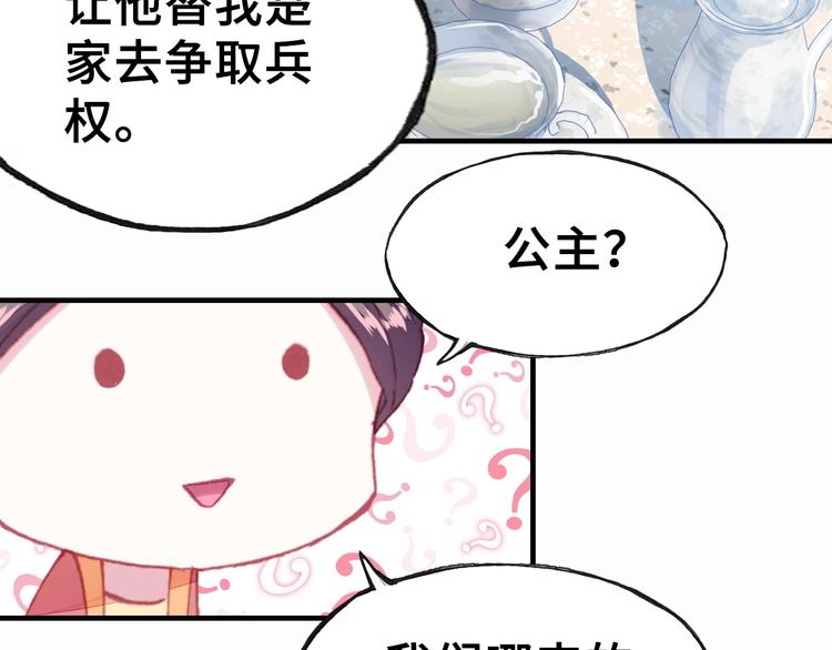 第2话 司律府一行90